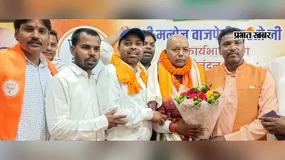भाजपा OBC मोर्चा के प्रदेश अध्यक्ष बने मनोज बाजपेयी महतो, किशोर कुमार महतो ने दी बधाई
