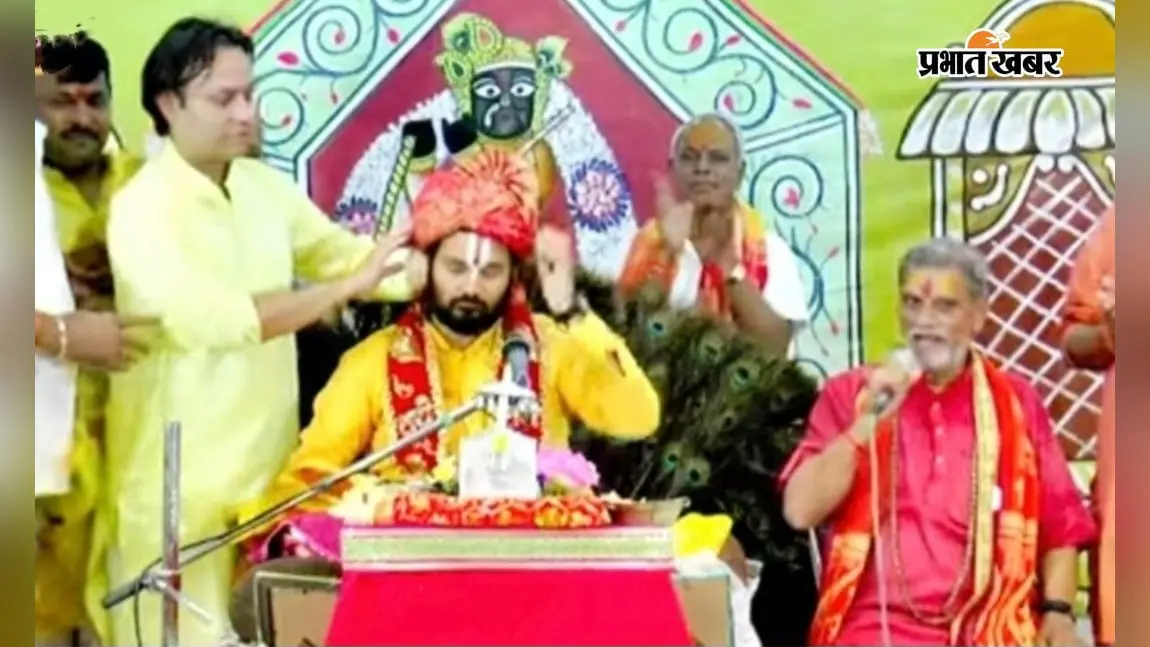 श्रीमद्भागवत कथा से भक्तिमय हुआ लोहरदगा, कथा व्यास के प्रवचन और झांकियों ने मोहा मन