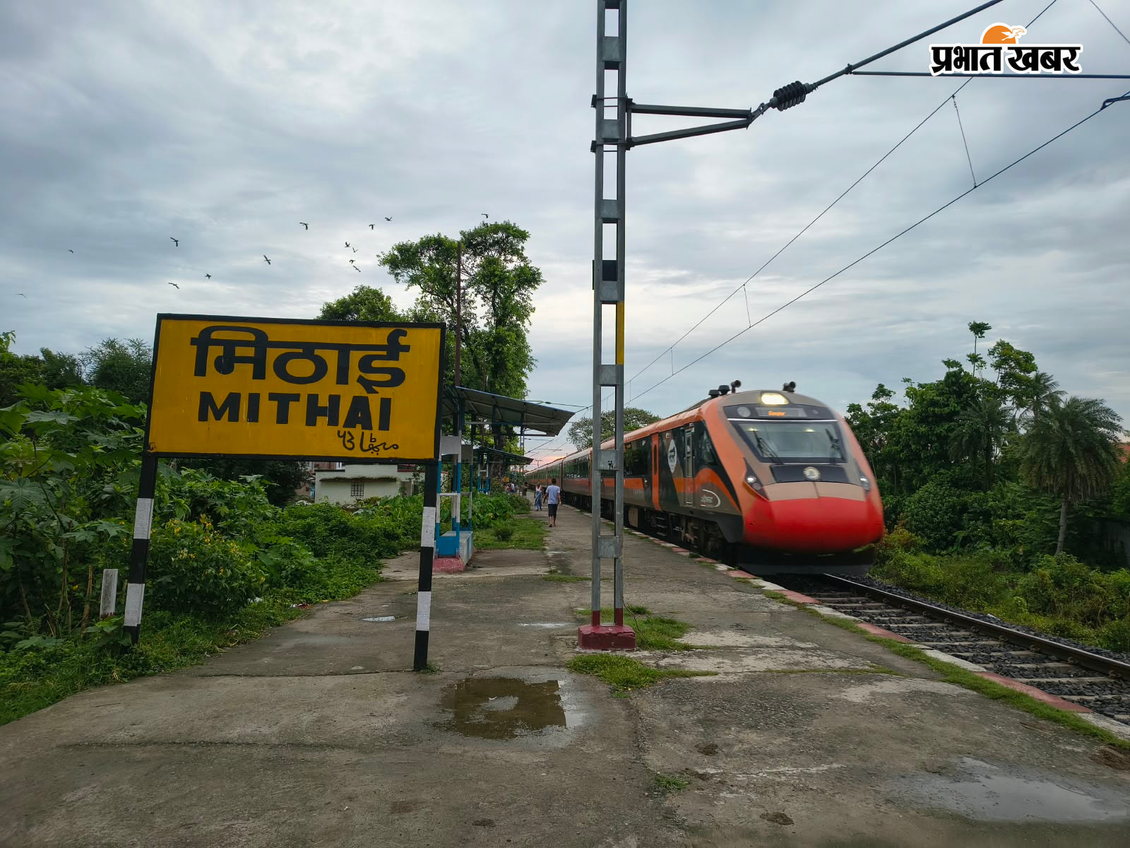 रेलवे अधिकारी को मांग पत्र सौंपते स्थानीय जनप्रतिनिधि एवं ग्रामीण | Prabhat Khabar Network