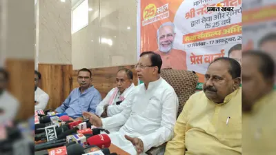 बेतिया में PM मोदी के जन्मदिन से भाजपा चलाएगी एक महीने का सेवा संकल्प अभियान, स्वच्छता से सेवा ज्योति यात्रा तक होंगे कार्यक्रम
