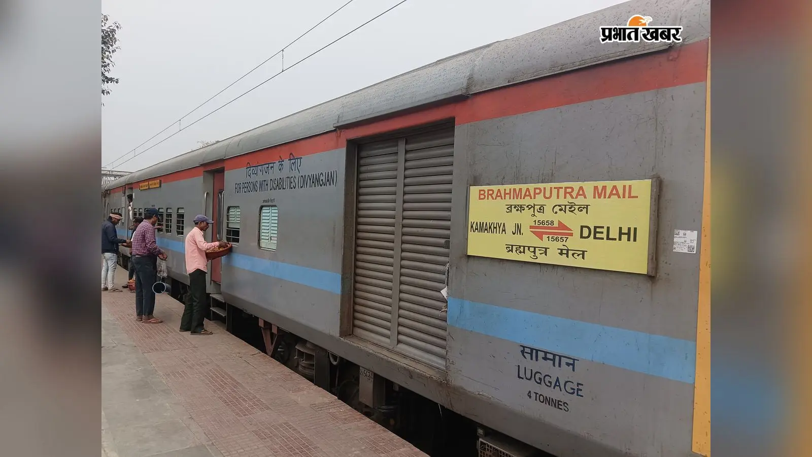 15658 ब्रह्मपुत्र मेल के विस्तार की मांग तेज: लखीसराय और मुंगेर के यात्रियों को सीधे भटिंडा जाने का विकल्प, देखें पूरा रूट प्लान