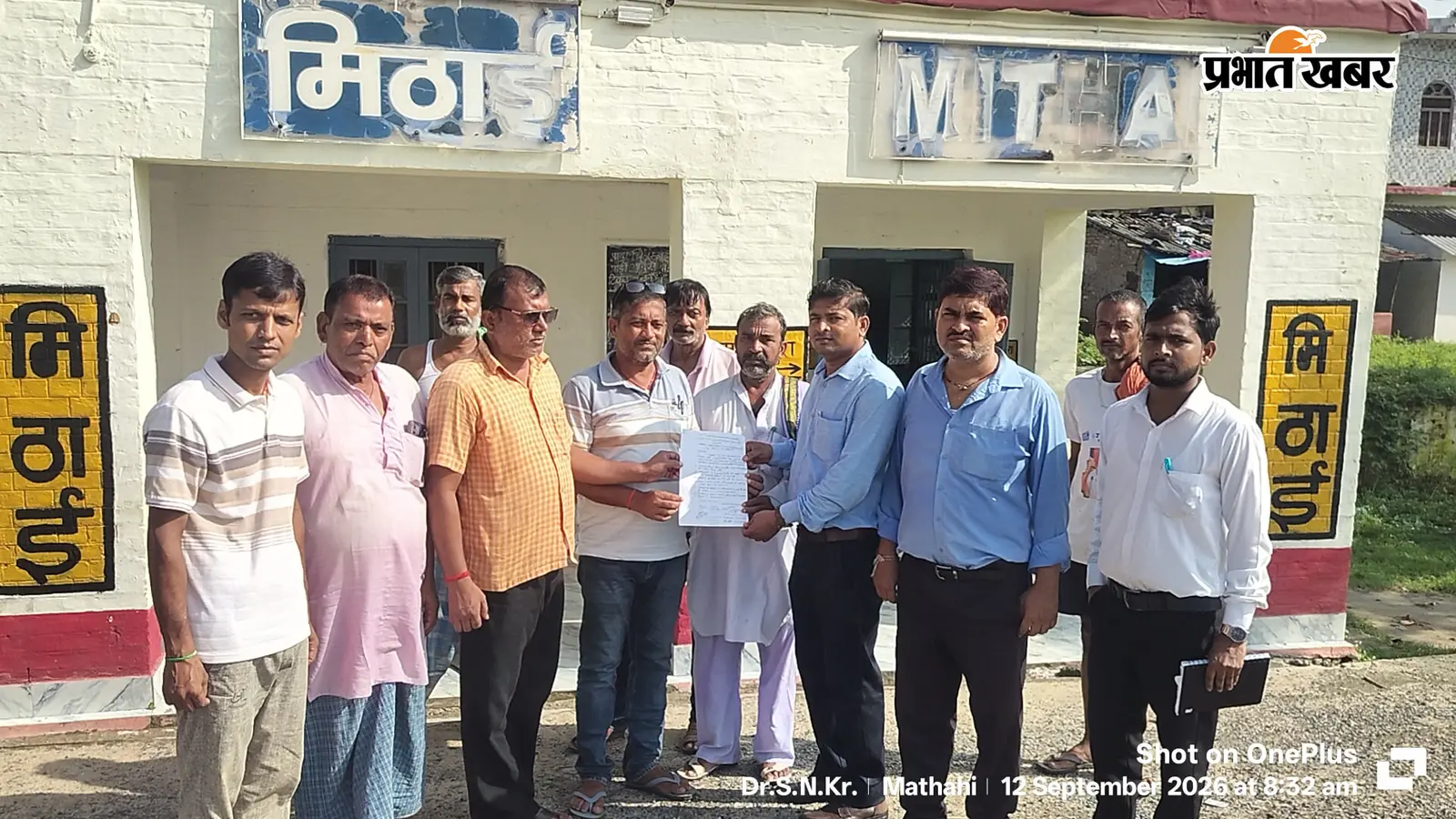 मधेपुरा के मिठाई फ्लैग स्टेशन के ठेकेदार पर रेलवे का बड़ा एक्शन: गड़बड़ी की पुष्टि पर टर्मिनेट; EFT से शुरू हुई टिकट व्यवस्था