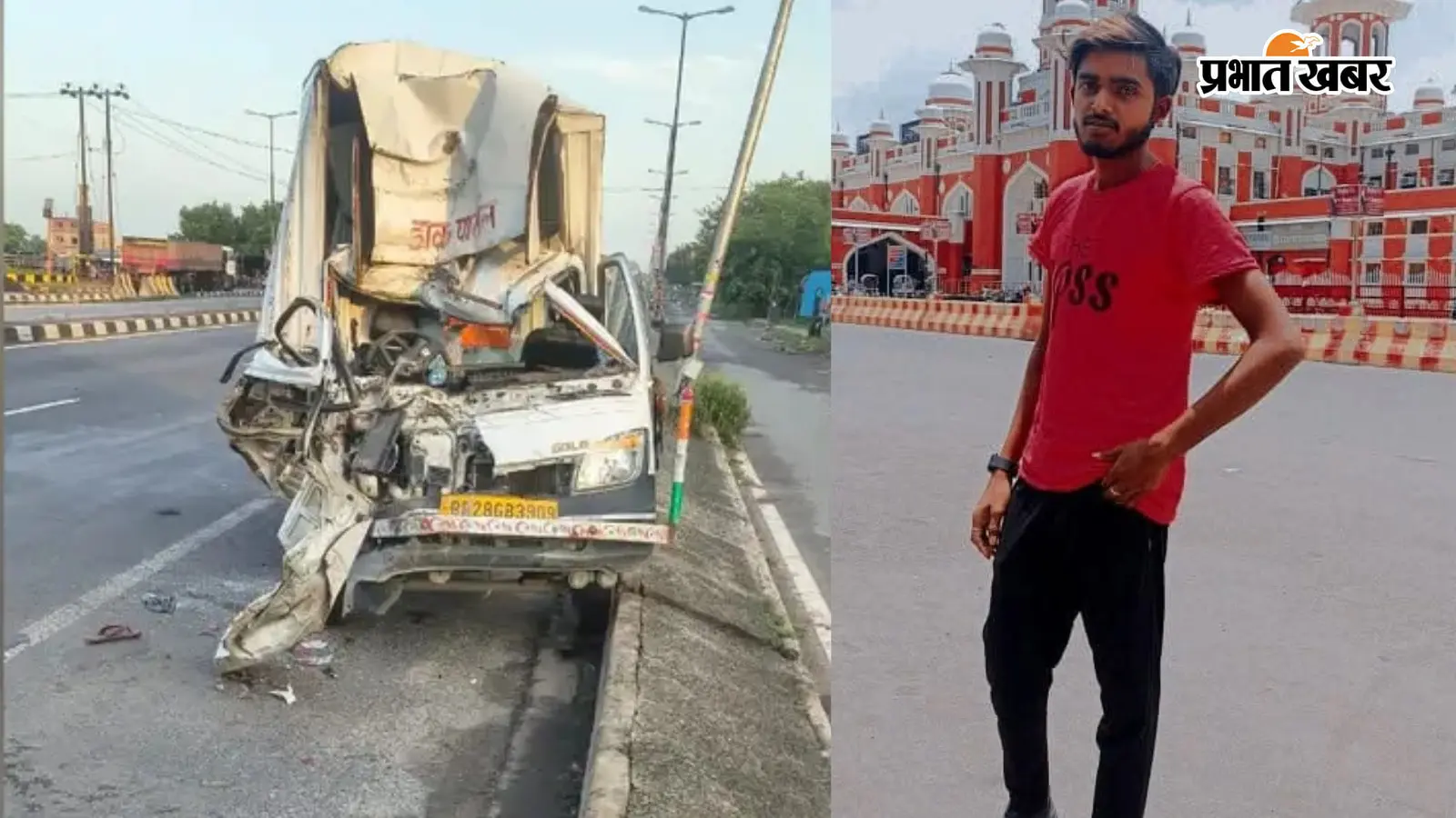 गोपालगंज : बाइपास पर हादसे में पिकअप चालक की मौत, लव मैरिज की थी, पत्नी है पांच माह की प्रेग्नेंट