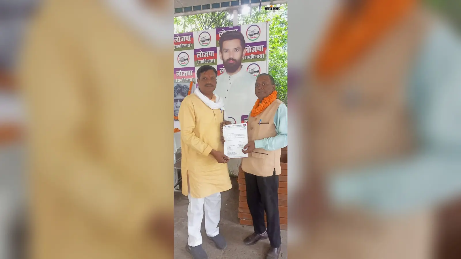 समस्तीपुर के प्रमुख शिक्षाविद रमन सिन्हा को मिली बड़ी जिम्मेदारी, लोजपा (रा) ने बनाया प्रदेश उपाध्यक्ष