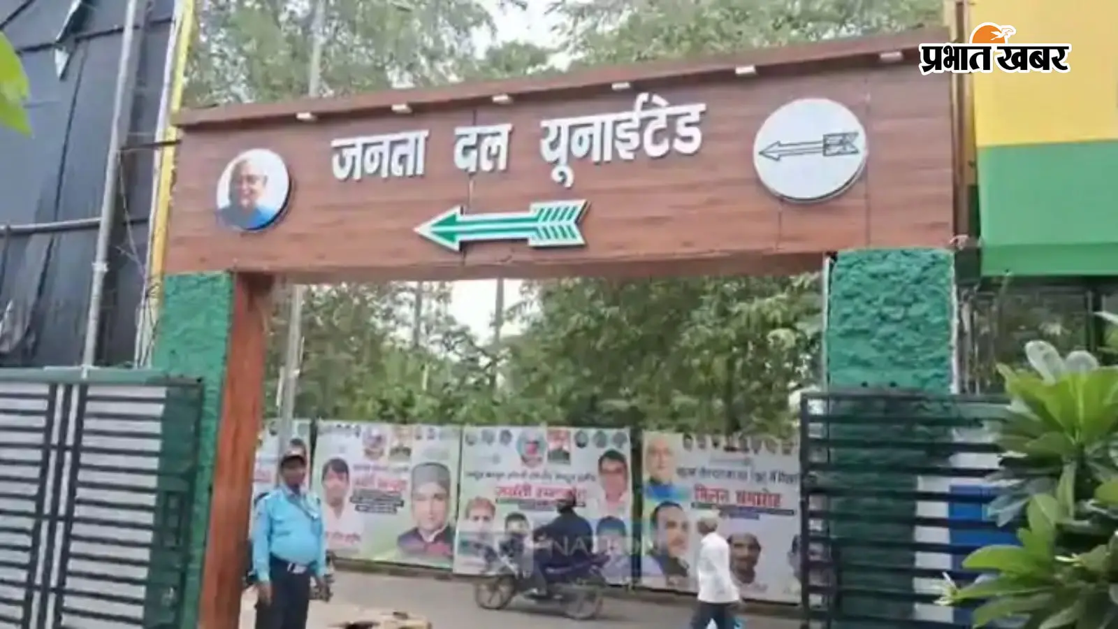 पटना और तिरहुत सीट से कौन लड़ेगा चुनाव? जानिए जेडीयू के संभावित उम्मीदवारों के नाम
