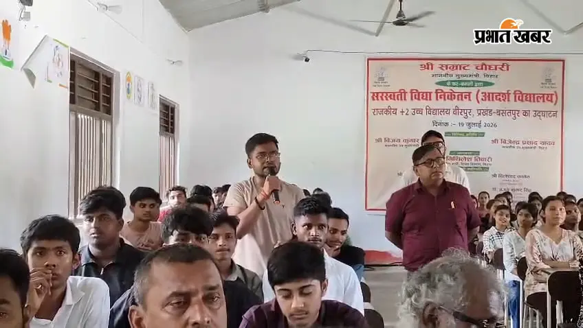 वीरपुर मॉडल स्कूल में अभिभावक-शिक्षक संगोष्ठी, 75 प्रतिशत उपस्थिति पर एसडीएम ने दिया जोर