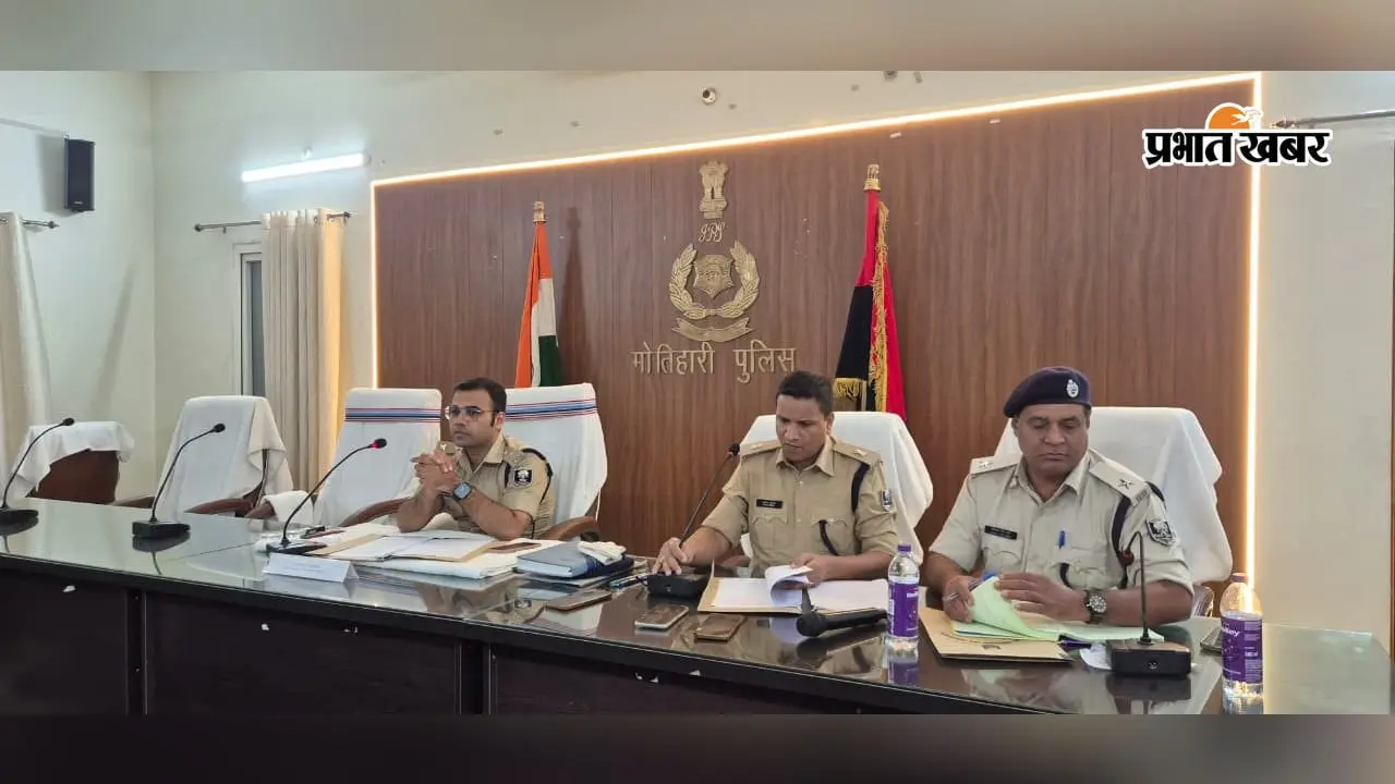 मोतिहारी में कोर्ट के लंबित मामलों पर SP सख्त, गवाही से वारंट-कुर्की तक होगी तेजी