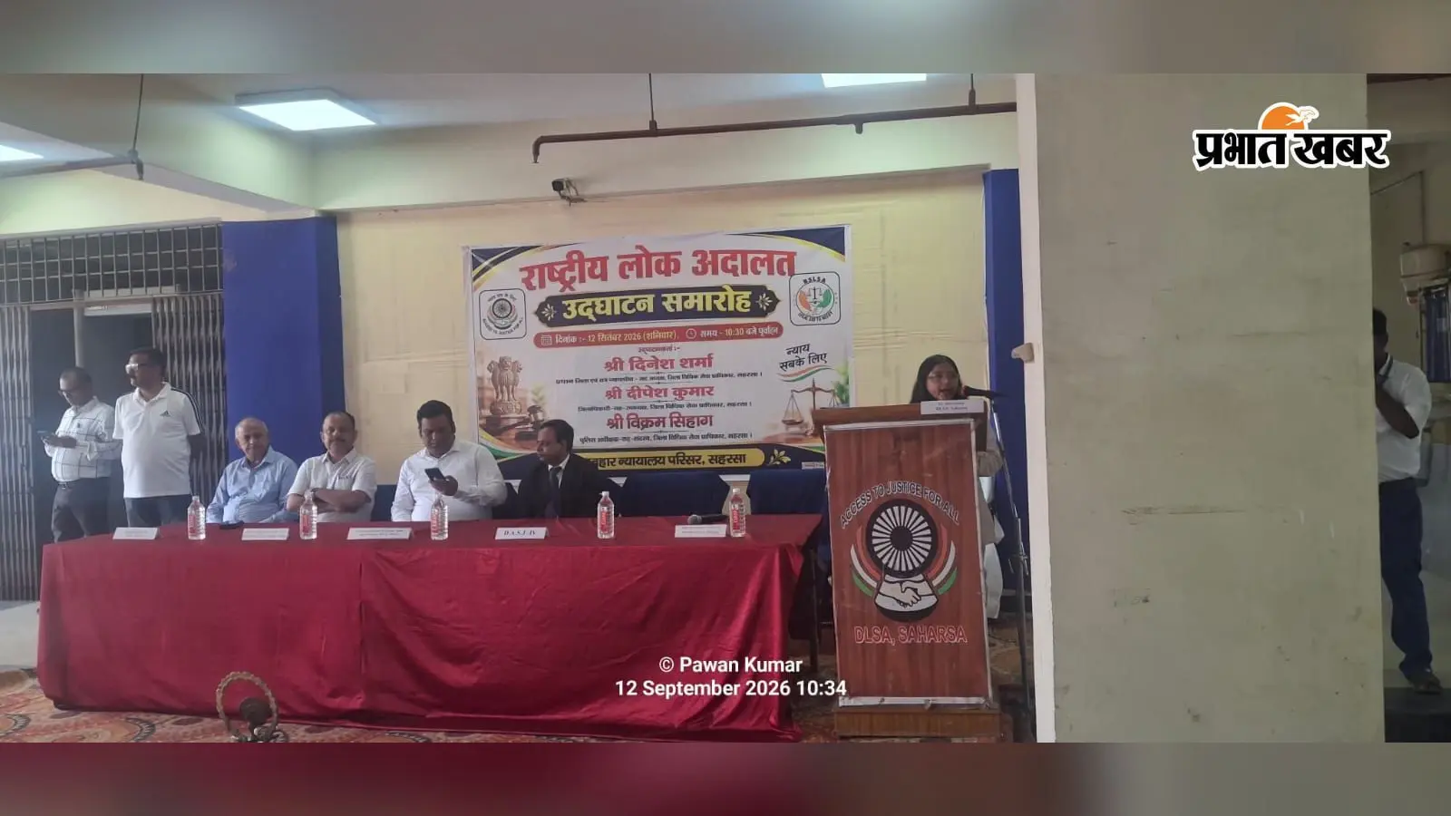 सहरसा में राष्ट्रीय लोक अदालत का शुभारंभ, 17 बेंचों पर मामलों का होगा निपटारा