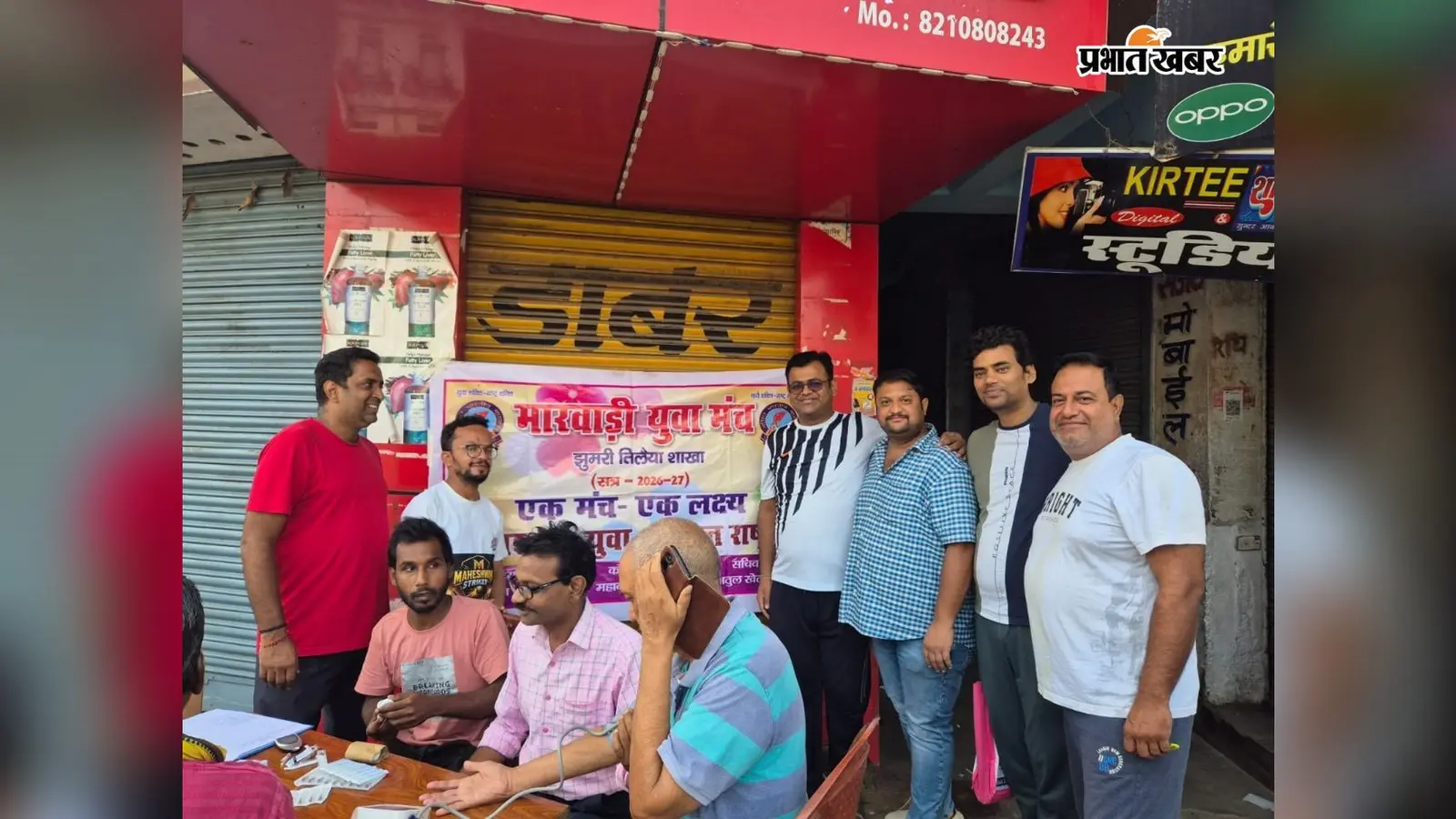 विश्व प्राथमिक चिकित्सा दिवस पर स्वास्थ्य जांच शिविर, 55 लोगों की हुई जांच