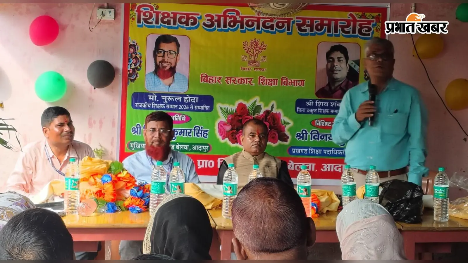 आदापुर में सम्मानित शिक्षकों का अभिनंदन, BEO की इस एक बात ने खींचा सबका ध्यान