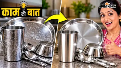 बर्तन सूखते ही पड़ जाते हैं सफेद दाग? जानें 2 मिनट में चमकाने का आसान तरीका