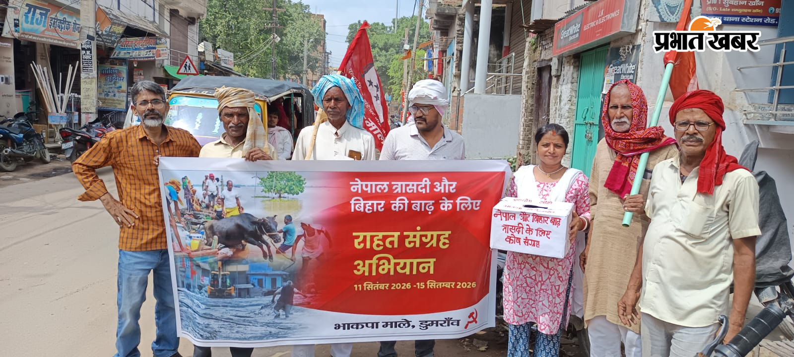 भाकपा-माले राहत संग्रह अभियान चलाते | Prabhat Khabar Network