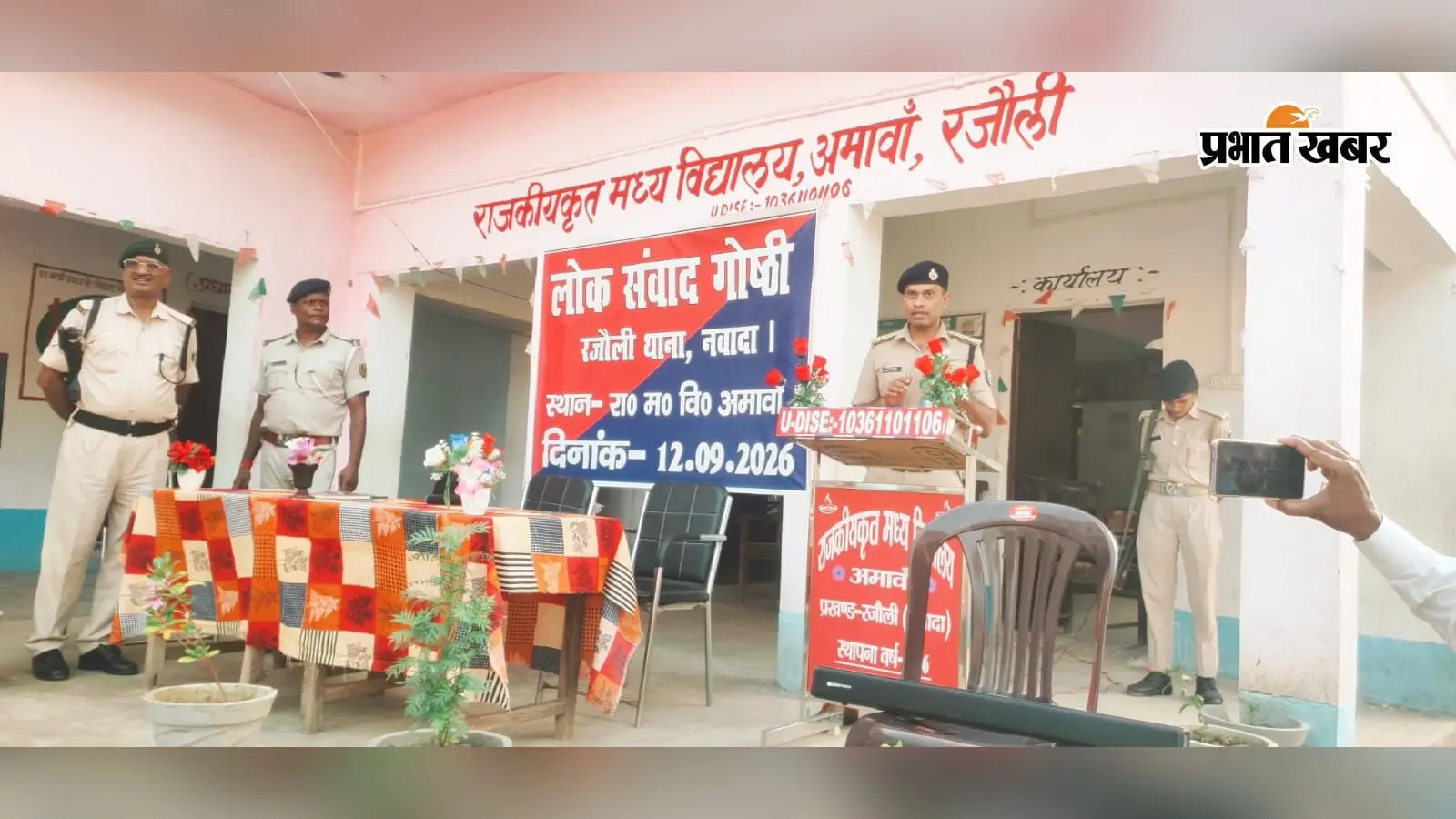 नवादा: रजौली में लोक संवाद गोष्ठी, ग्रामीणों ने पुलिस के सामने रखीं जमीनी समस्याएं