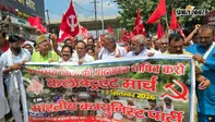बेगूसराय : बाढ़ग्रस्त घोषित करने समेत कई मांगों को लेकर CPI का प्रदर्शन, डीएम से वार्ता के बाद आंदोलन समाप्त