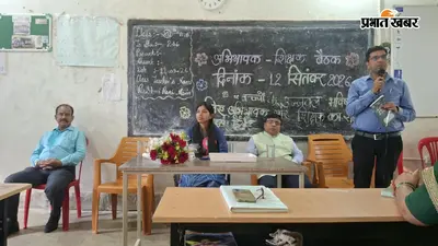गांधी मेमोरियल प्लस टू उच्च विद्यालय में हुई शिक्षक-अभिभावक बैठक