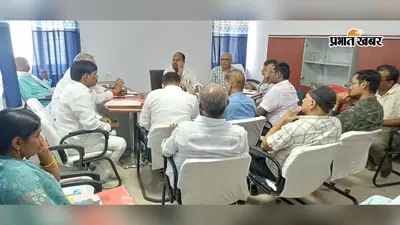 हाजीपुर जिला परिषद की लोक कार्य समिति की बैठक में उठे सड़क, बिजली और नल-जल के मुद्दे