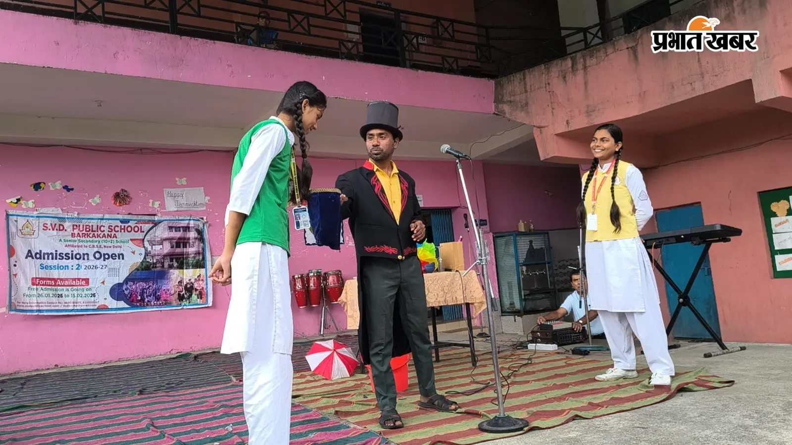 एसवीडी पब्लिक स्कूल में मैजिक शो, बच्चों ने उठाया लुत्फ