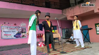 एसवीडी पब्लिक स्कूल में मैजिक शो, बच्चों ने उठाया लुत्फ