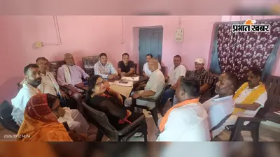 बेगूसराय : सरकारी योजनाओं की जानकारी नहीं मिलने पर 20 सूत्री समिति नाराज, बखरी में जांच कमिटी गठित