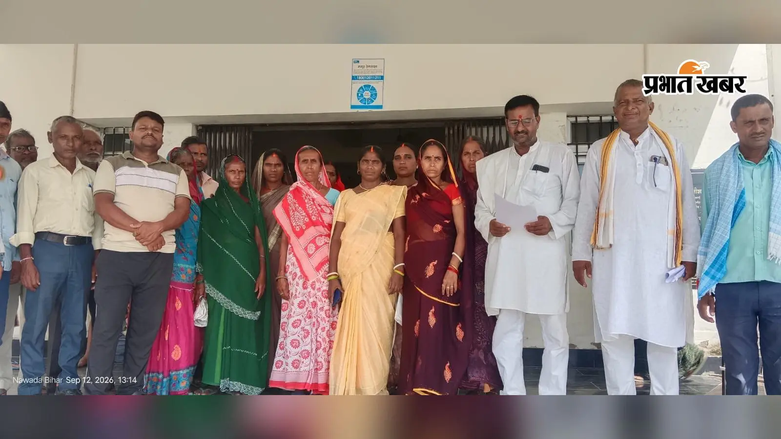 नवादा: रोह में ग्राम कचहरियों को सशक्त बनाने की मांग, पंच-सरपंच संघ ने BDO को सौंपा चार सूत्री मांगपत्र