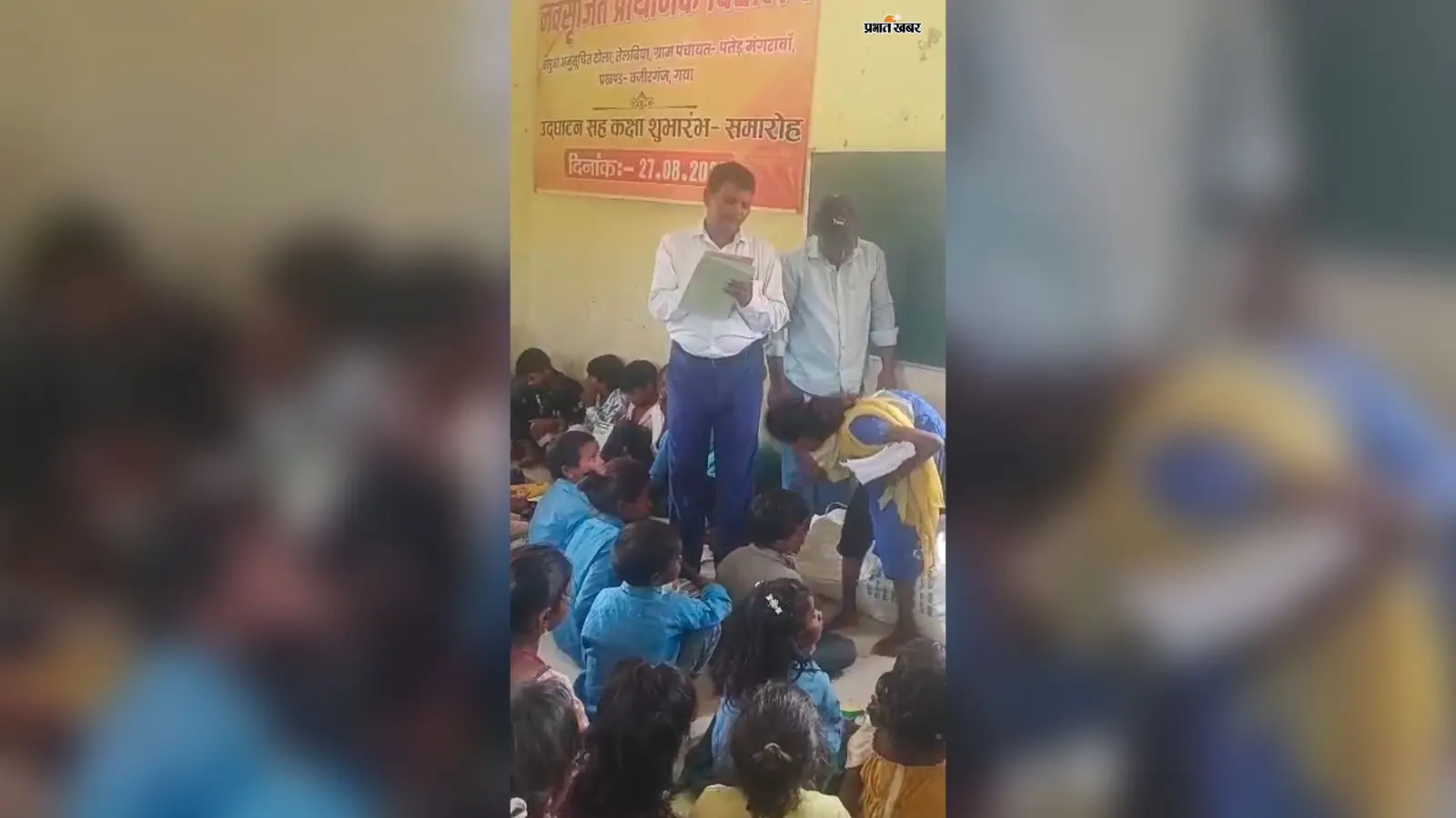 गया जी : नए स्कूल के बाद बच्चों को मिली बड़ी सौगात, 150 से अधिक छात्र-छात्राओं को किताबें और बैग