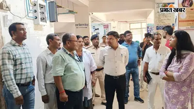 मसौढ़ी अनुमंडल अस्पताल में SDO का औचक निरीक्षण: रोस्टर के अनुसार डॉक्टरों की उपस्थिति अनिवार्य, व्यवस्था सुधारने के सख्त निर्देश