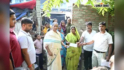 बेलागंज में हादसों में जान गंवाने वालों के परिजनों से मिलीं विधायक मनोरमा देवी, चेक देकर दी आर्थिक मदद
