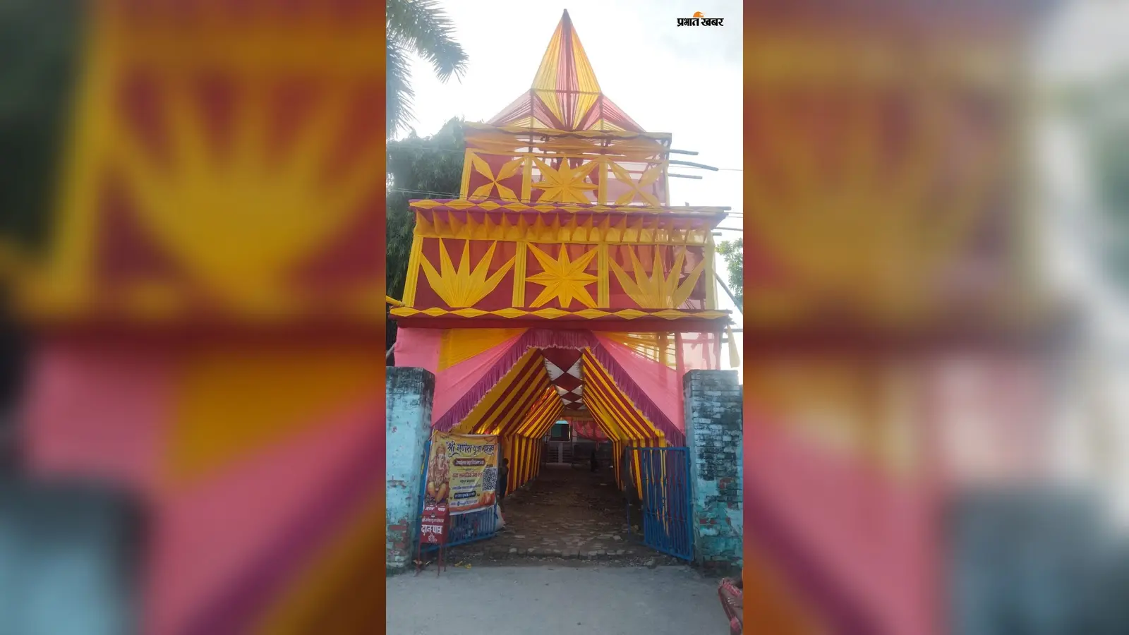 बेगूसराय : गढ़पुरा में 11वें साल भव्य होगा गणेश महोत्सव, 15 सितंबर से चार दिवसीय आयोजन; युवाओं में उत्साह