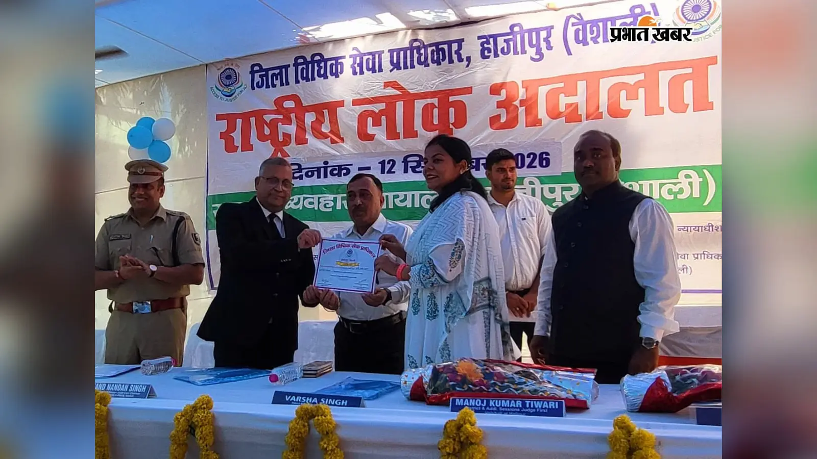 हाजीपुर में राष्ट्रीय लोक अदालत में 2772 वादों का हुआ निष्पादन, पांच करोड़ से अधिक राशि का हुआ सेटलमेंट