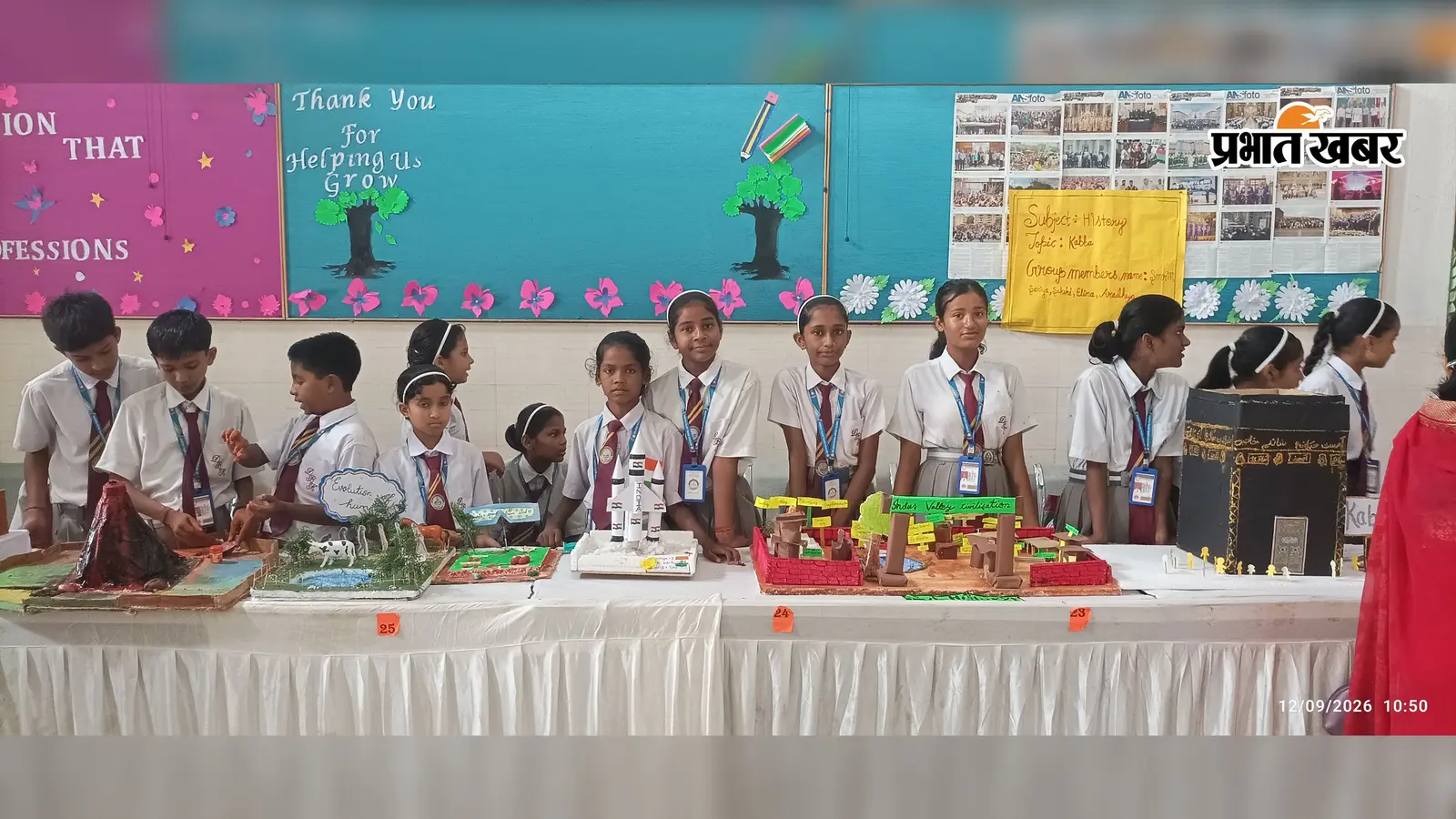 विज्ञान प्रदर्शनी में छात्रों ने दिखायी प्रतिभा, ऊर्जा से जल संचयन तक पेश किये मॉडल
