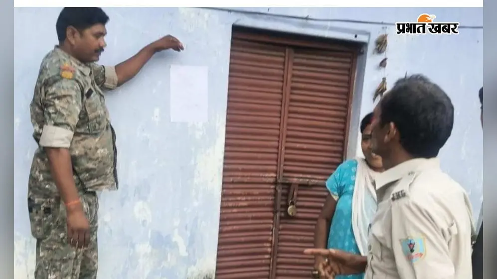फरार अभियुक्त के घर पुलिस ने चिपकाया इश्तेहार