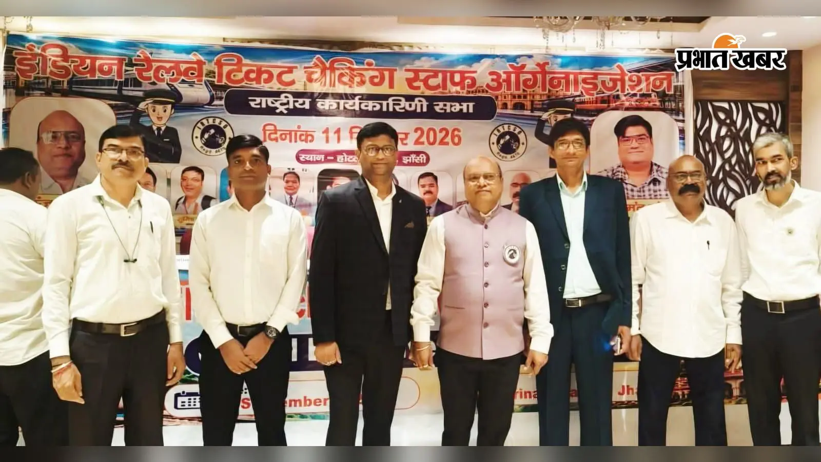 रेलवे टिकट चेकिंग स्टाफ की राष्ट्रीय बैठक में दानापुर की गूंज, यूट्यूबरों पर कार्रवाई की मांग