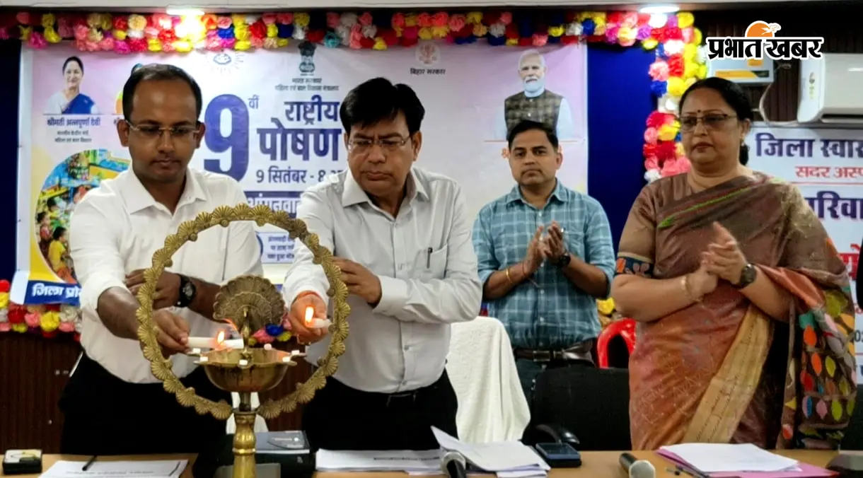 नवादा: 30 दिवसीय पोषण अभियान में आंगनवाड़ी केंद्रों पर होंगे पोषण मेला और रेसिपी प्रदर्शनी