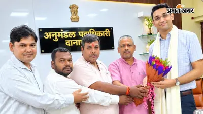 दानापुर में SDO से मिले BJP कार्यकर्ता: जर्जर सड़कें, जलजमाव और सफाई व्यवस्था को लेकर सौंपा मांग पत्र, मिला आश्वासन