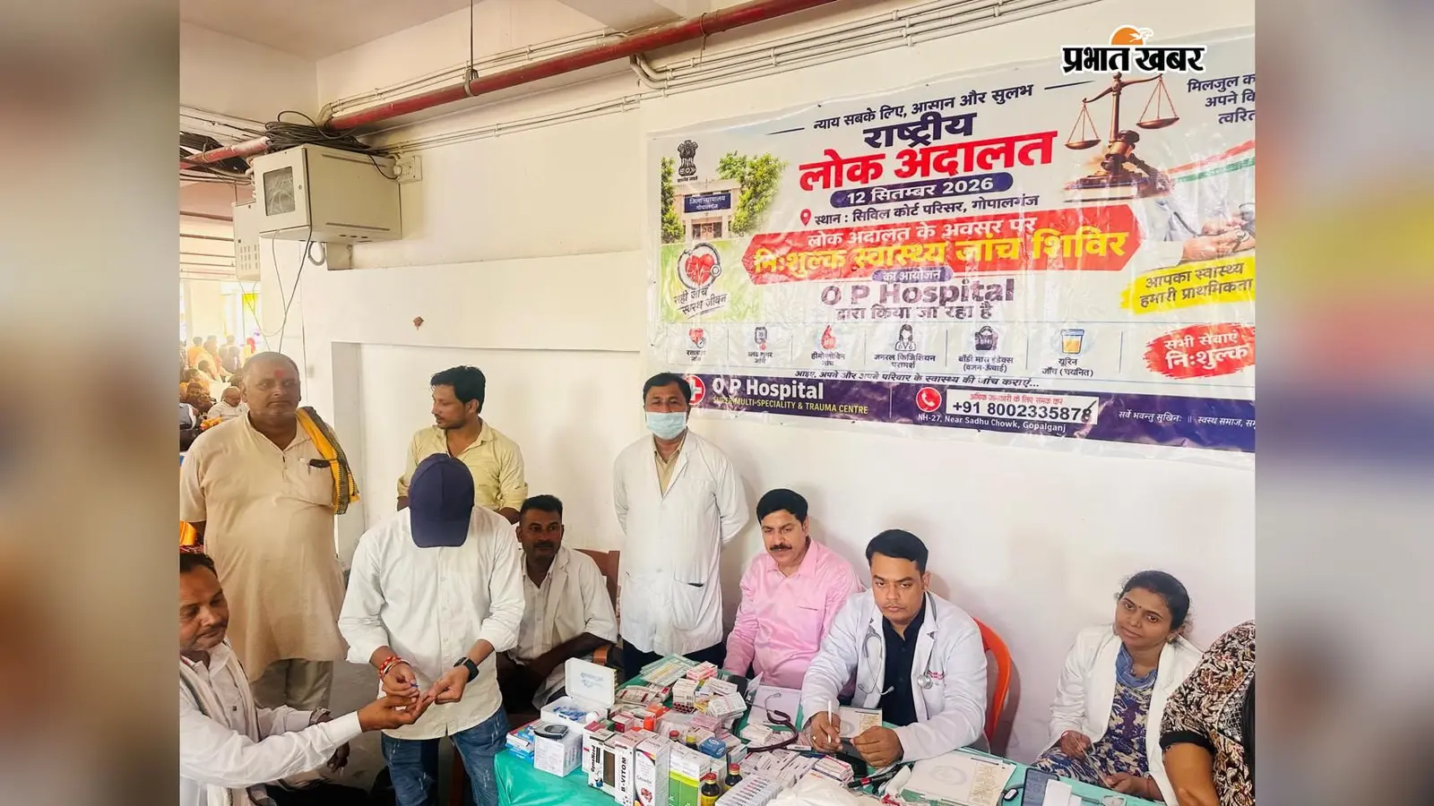 गोपालगंज: राष्ट्रीय लोक अदालत में 2,434 मामलों का निष्पादन, 28 पीठों ने किया मामलों का निपटारा
