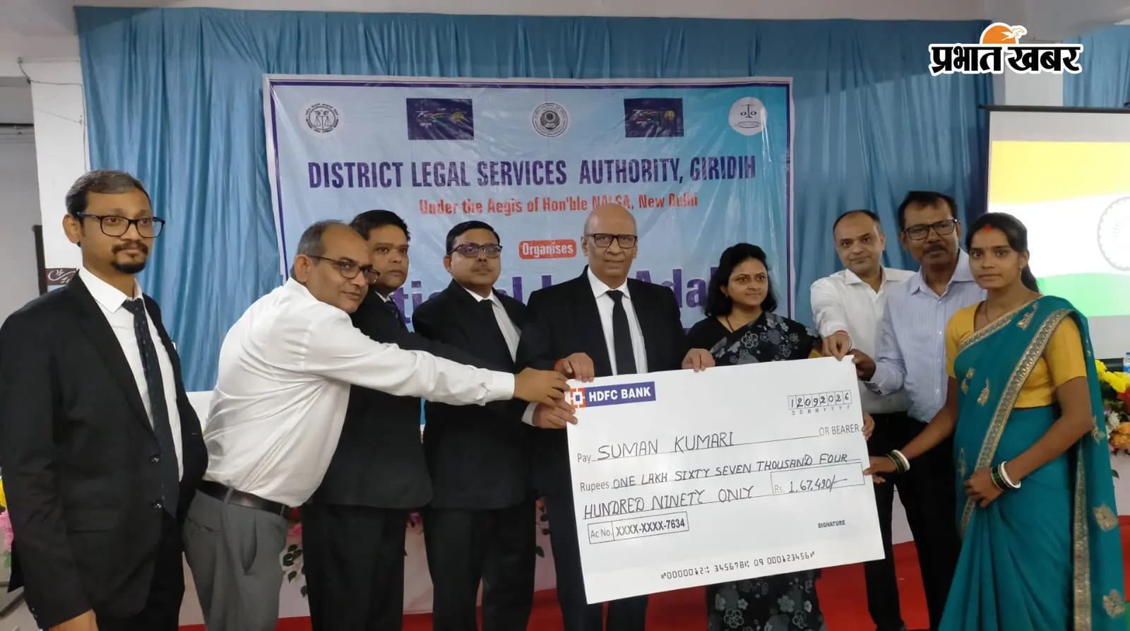 गिरिडीह में राष्ट्रीय लोक अदालत में 80,659 मामलों का निष्पादन, 7.64 करोड़ रुपये की राशि प्राप्त
