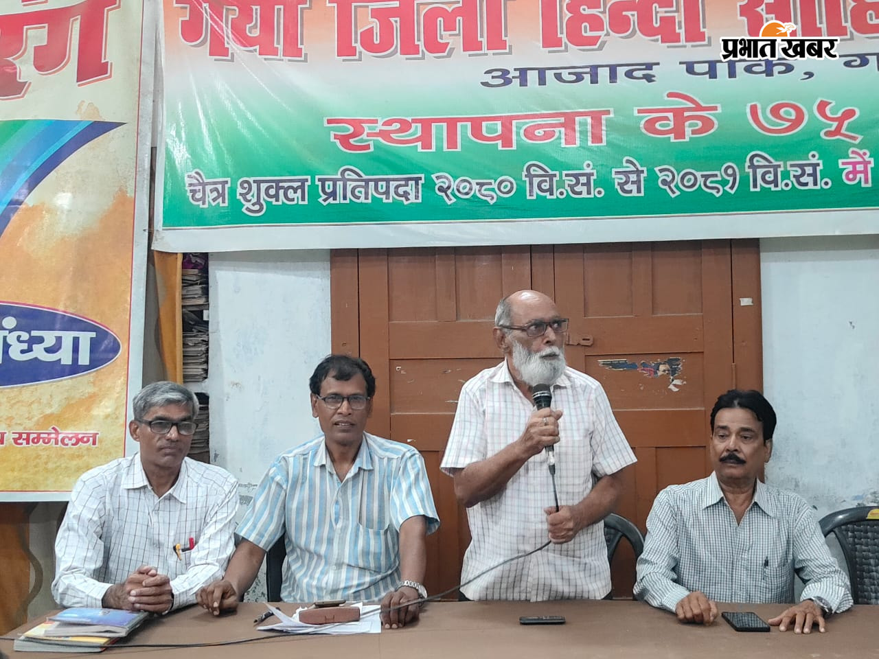 फोटो- गया- कार्यक्रम में शामिल लोग | Prabhat Khabar Network