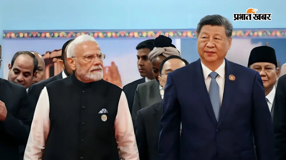 BRICS Summit 2026: भारत-चीन के बीच दूरियां होंगी कम? मोदी-शी जिनपिंग ने सीमा पर शांति और BRICS सहयोग बढ़ाने पर दिया जोर