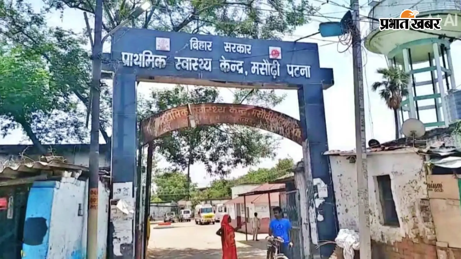 मसौढ़ी PHC में प्रसव के बाद नवजात की मौत पर भारी बवाल: परिजनों ने की तोड़फोड़ और गार्ड से मारपीट, डॉक्टर बोले- दी गई थी ऑपरेशन की सलाह