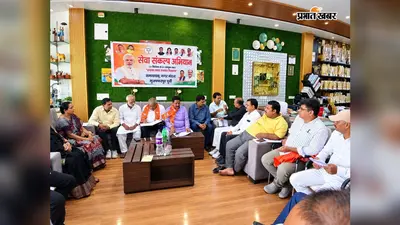 मुजफ्फरपुर में सेवा संकल्प अभियान को लेकर कार्यशाला, 13 संयोजकों को दी गयी जिम्मेदारी