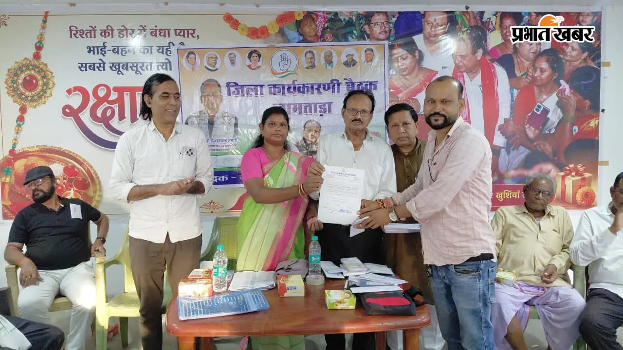 सुभाष सिंह बने जामताड़ा जिला कांग्रेस कमेटी के सचिव, संगठन ने सौंपी नई जिम्मेदारी
