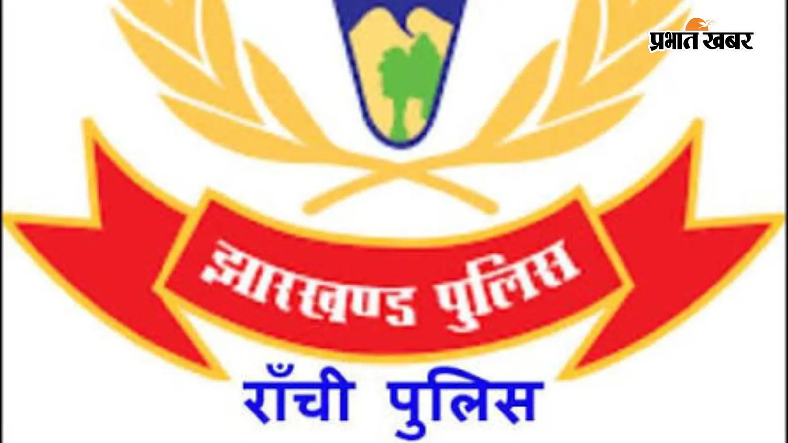 'भाड़े की कार का फर्जी मालिक': रांची में 500 रुपये रोज पर ली गाड़ी फिर की बड़ी ठगी, सदर थाने में FIR दर्ज