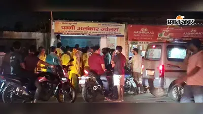भूली में ज्वेलरी दुकान पर हंगामा, गलत तरीके से सोना खरीदने का आरोप