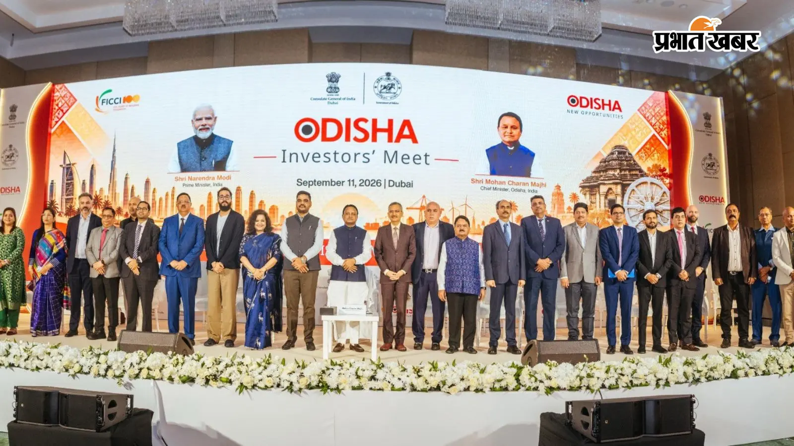 CM मोहन माझी के UAE दौरे से ओडिशा को 2.43 लाख करोड़ रुपये के निवेश का प्रस्ताव, कई सेक्टरों में निवेश पर सहमति