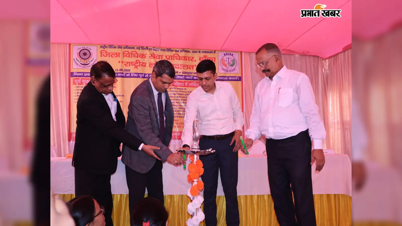 बांका में राष्ट्रीय लोक अदालत का नया रिकॉर्ड: 18,845 मामलों का हुआ निष्पादन; 9.18 करोड़ की समझौता राशि तय