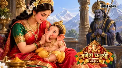 Ganesh Chaturthi Special: शनिदेव की नजर पड़ी और बदल गया गणेश जी का स्वरूप, जानें पूरी कहानी