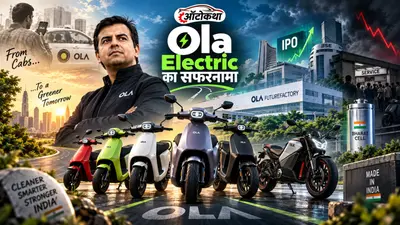 कैब स्टार्टअप से इलेक्ट्रिक टू-व्हीलर बाजार की दिग्गज कंपनी बनने तक, कैसी रही ओला इलेक्ट्रिक की रोमांचक यात्रा?