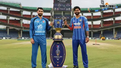 IND vs AFG: पहले टी20 में बारिश बिगाड़ेगी खेल या होगा कोई उलटफेर? जानें कैसा रहेगा दिल्ली का मौसम