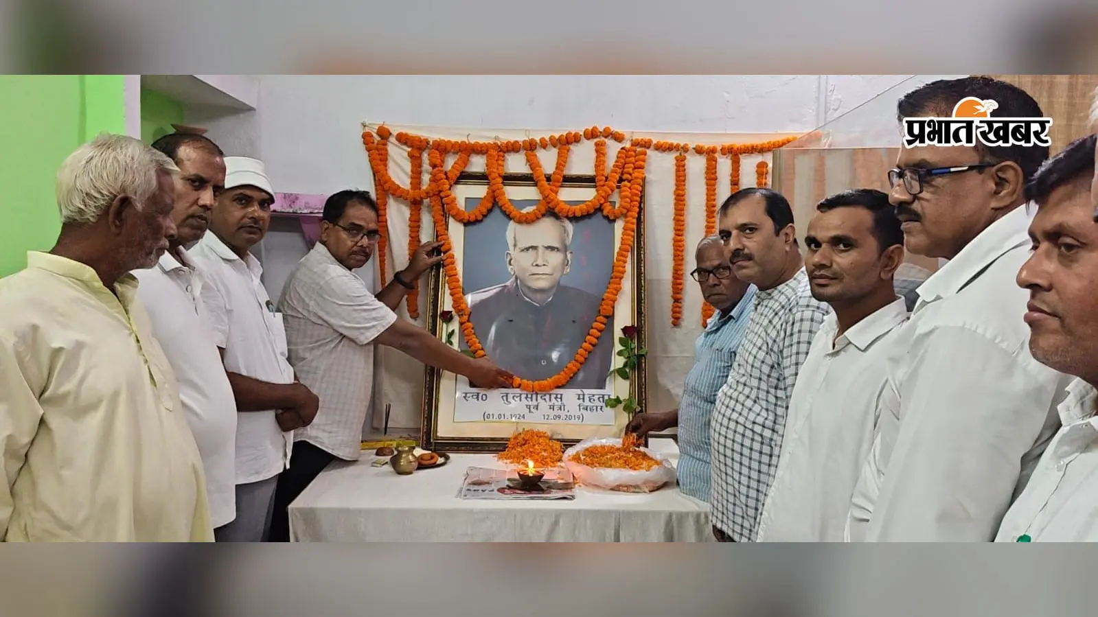 वैशाली: महुआ में पूर्व मंत्री तुलसीदास मेहता की सातवीं पुण्यतिथि पर दी श्रद्धांजलि