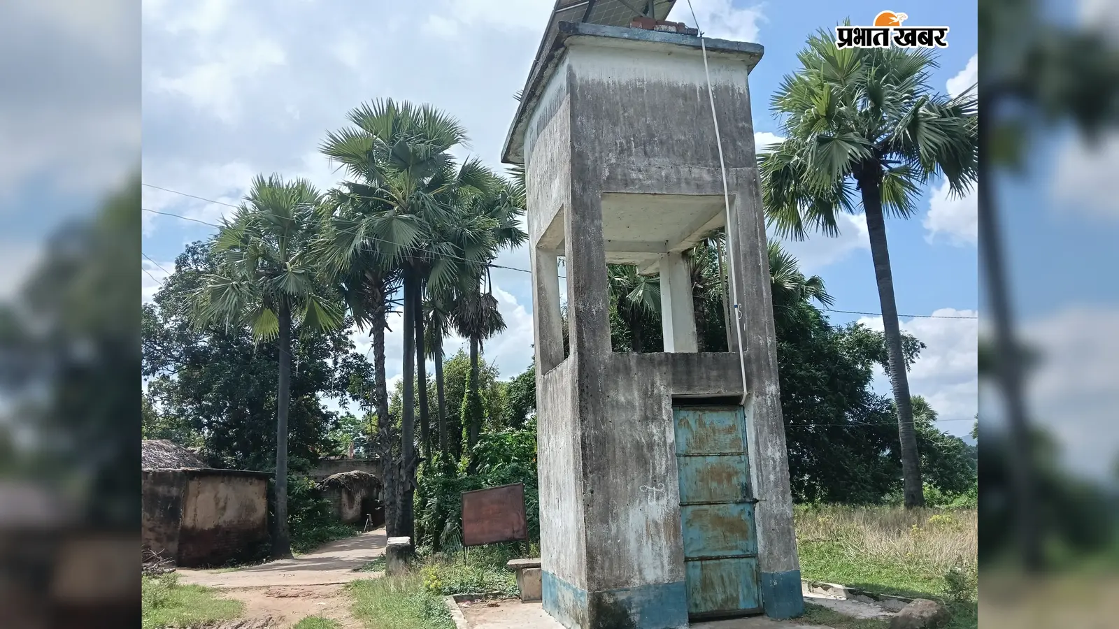 पानी के लिए लगी जलमीनार, अब बच्चे उसी सोलर से चार्ज कर रहे मोबाइल